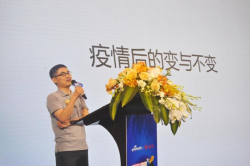 goodhealth品牌数字营销会议 赋能后疫情时代母婴市场