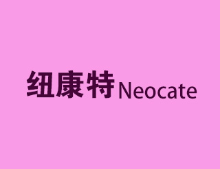 纽康特Neocate