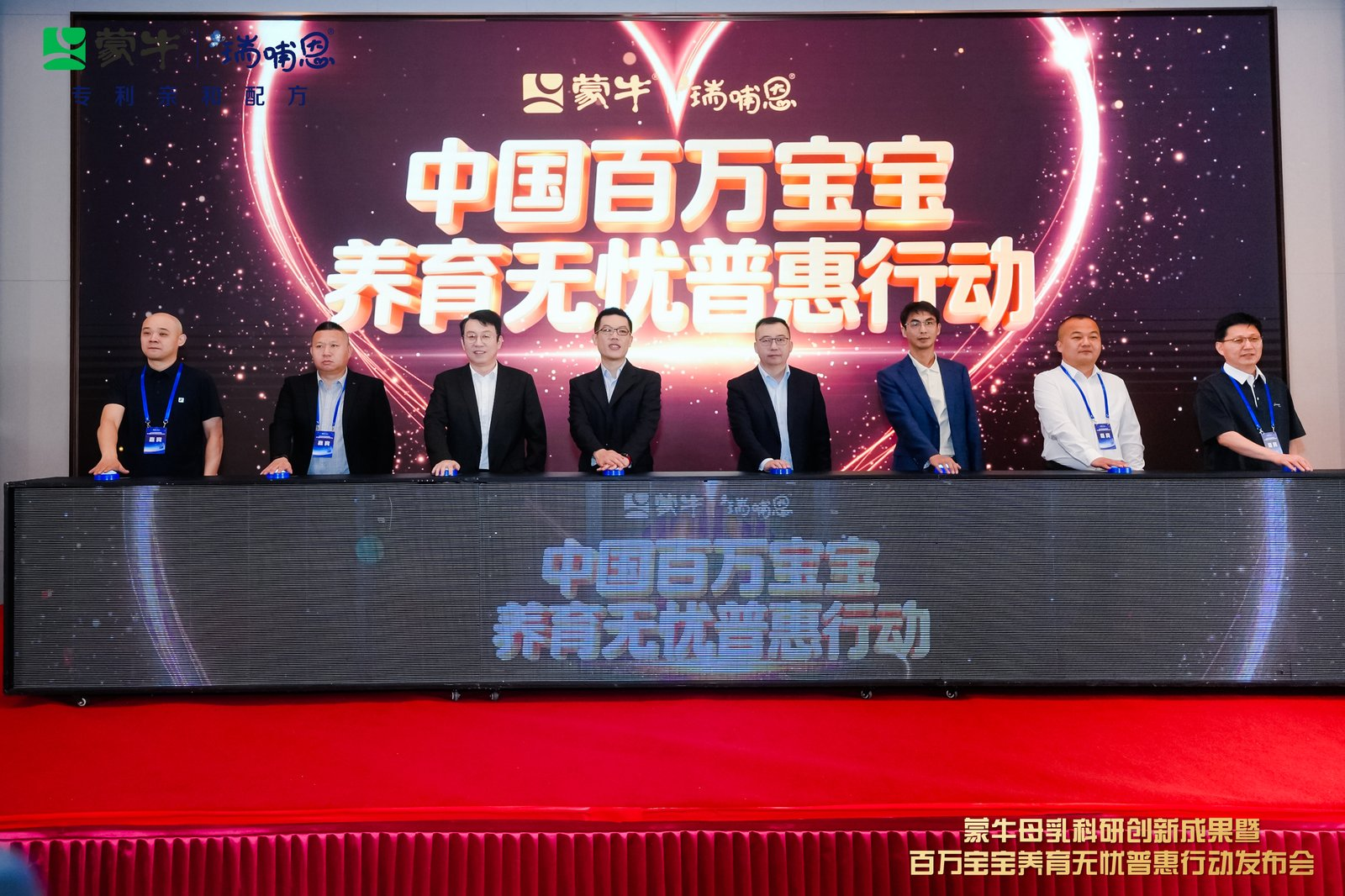 惠及百万中国新生家庭！蒙牛瑞哺恩以全球首创科研成果加码普惠行动