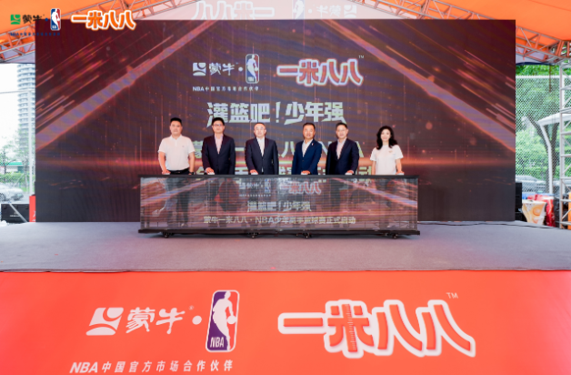 蒙牛一米八八×NBA少年高手篮球赛长沙站圆满收官！“营养+运动”燃动少年篮球梦