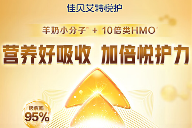 宝宝吸收差、总生病？佳贝艾特悦护，这款益生菌奶粉给出优质答案