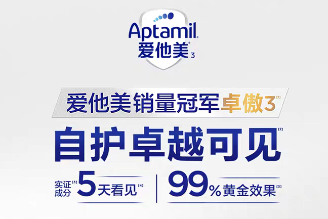 飞鹤卓睿 VS 爱他美卓傲：两款奶粉该怎么选？