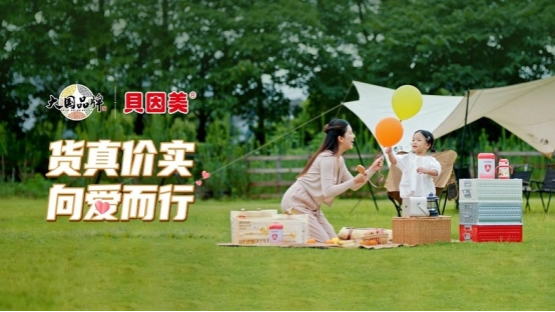 加冕时刻：贝因美爱加荣膺首款地位