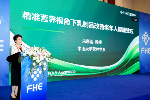 全球首发！蒙牛悠瑞安糖盾乳粉亮相博鳌，以“中国芯”益生菌引领银发经济新质生产力