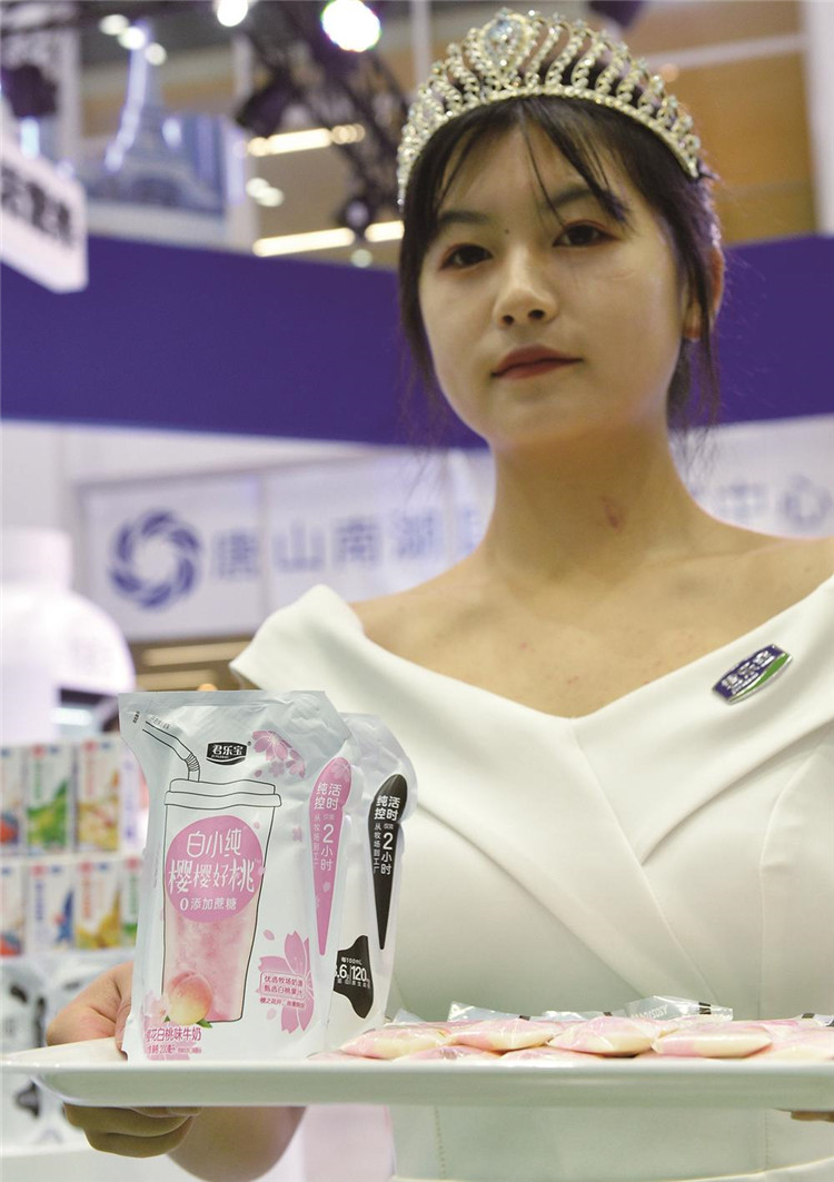 中国奶业高质量发展推进会暨第三届河北国际奶业博览会在唐山举办