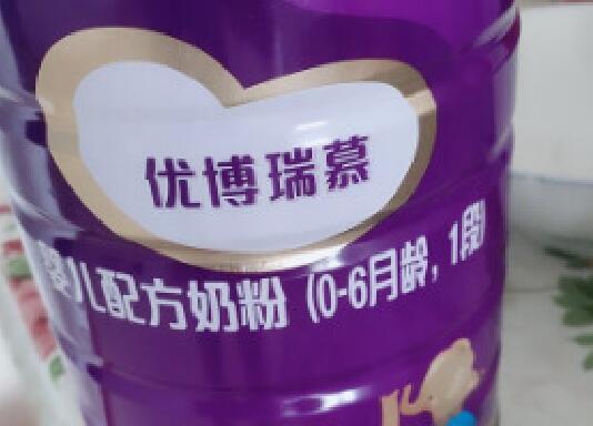 更适合中国宝宝的奶粉品牌，优博多款产